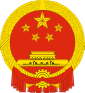 Emblem China