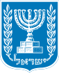 Emblem Israel