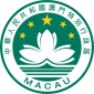 Emblem Macao